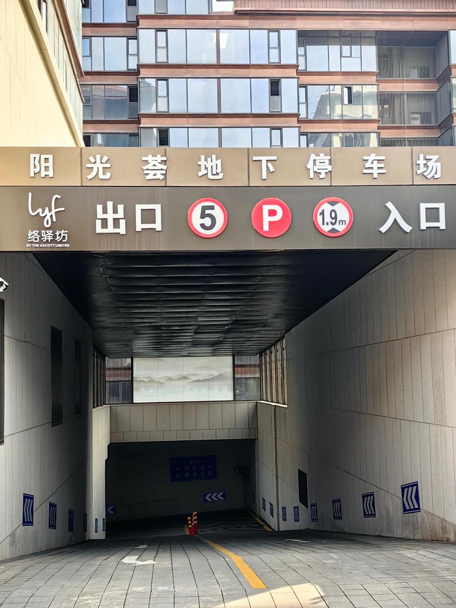Отель Lyf Xi'An Dayanta By Ascott Экстерьер фото